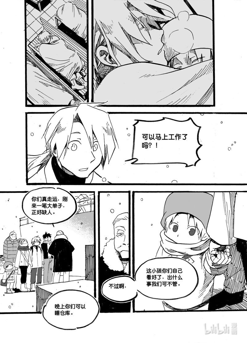 Act. 30 白鼠的逃脱7-第30话