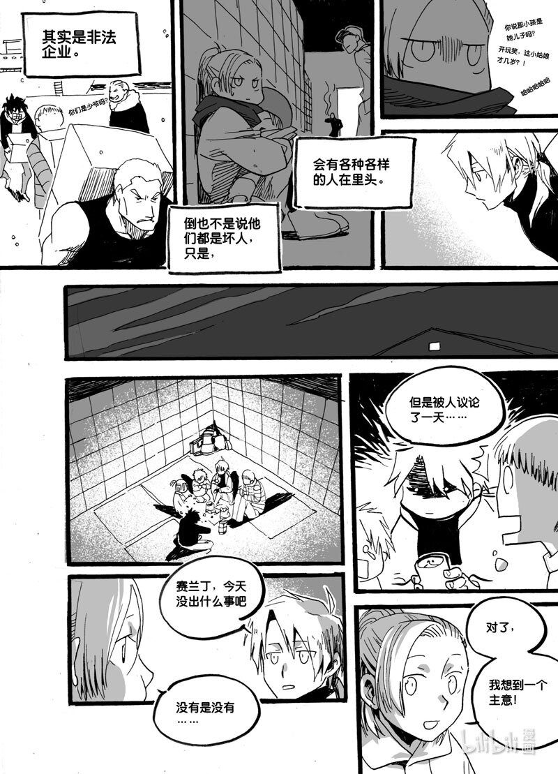 Act. 30 白鼠的逃脱7-第30话
