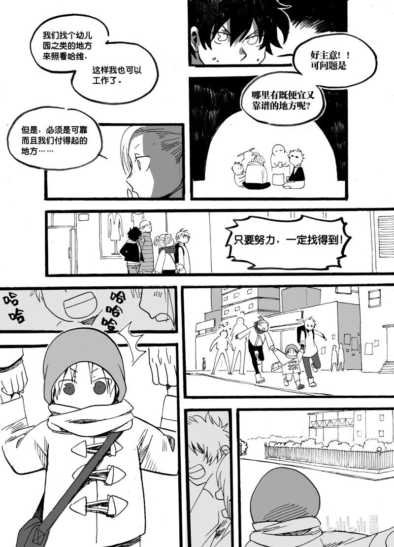 Act. 30 白鼠的逃脱7-第30话