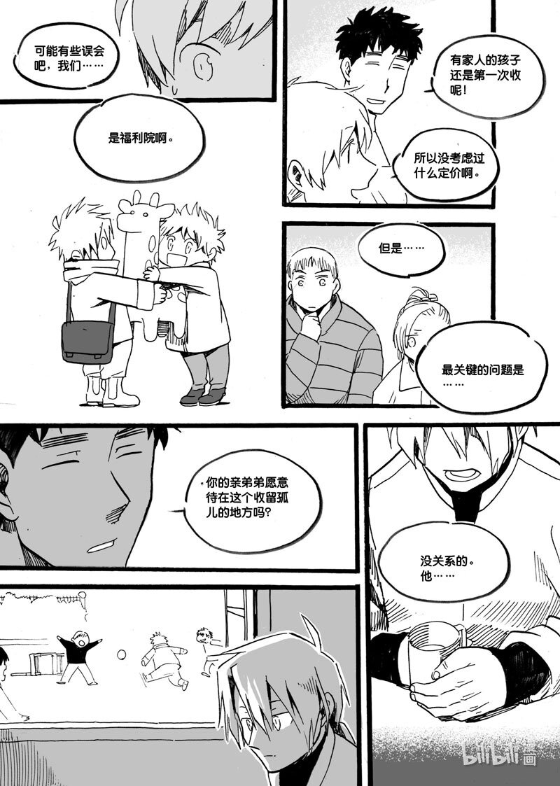 Act. 30 白鼠的逃脱7-第30话