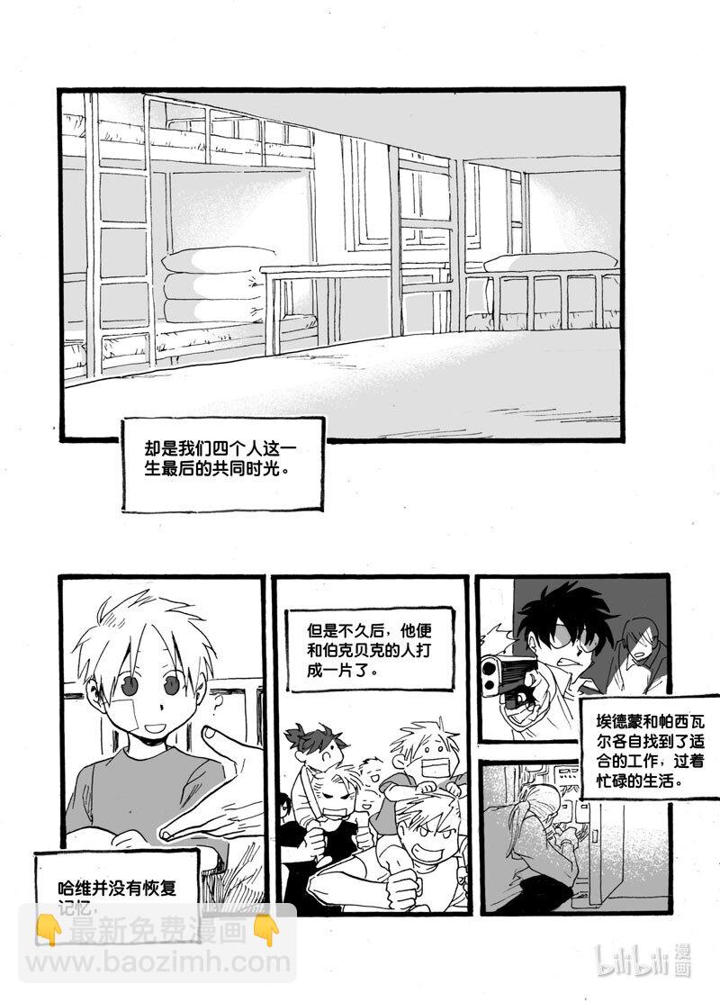 Act. 32 白鼠的逃脱9-第32话