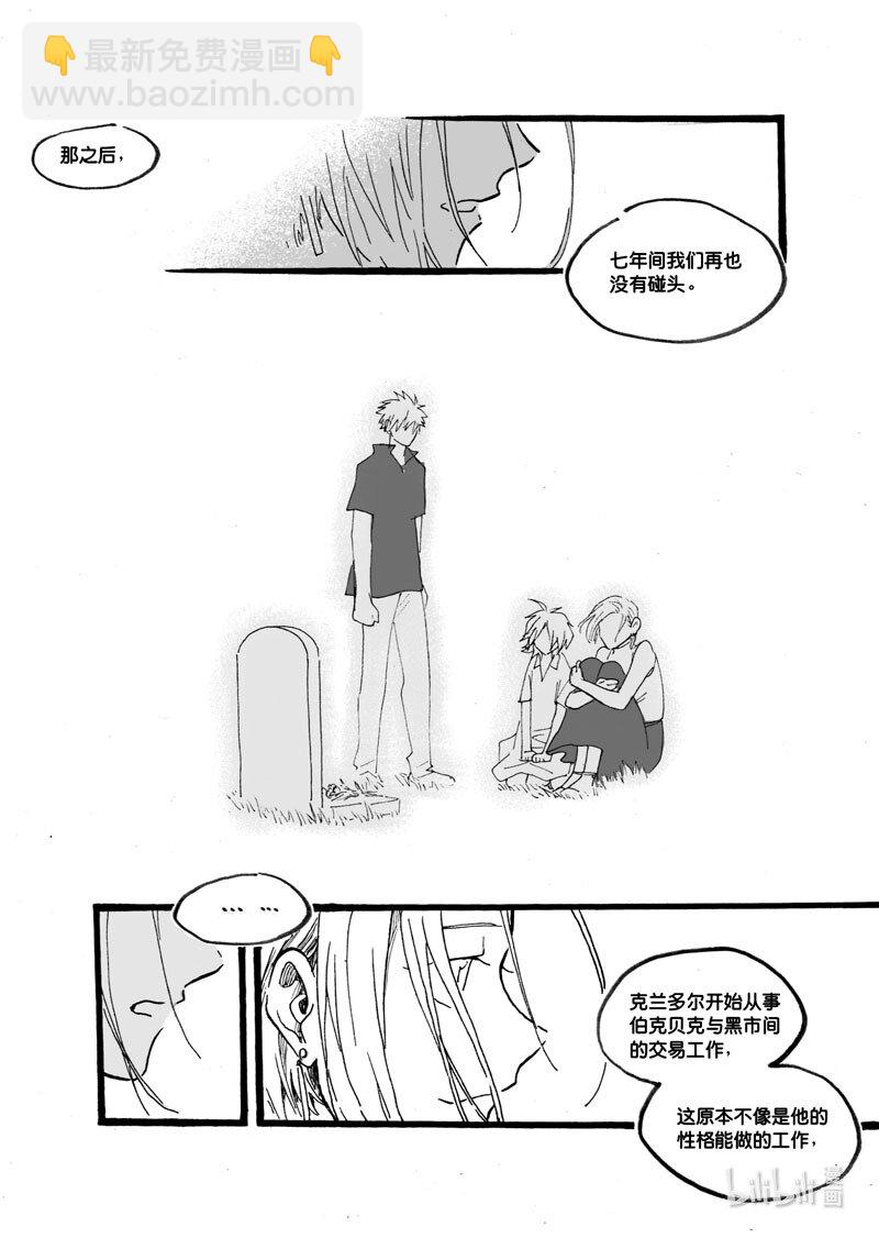 Act. 32 白鼠的逃脱9-第32话