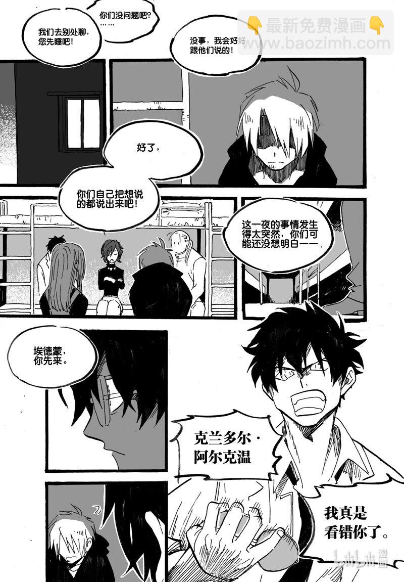 Act. 32 白鼠的逃脱9-第32话