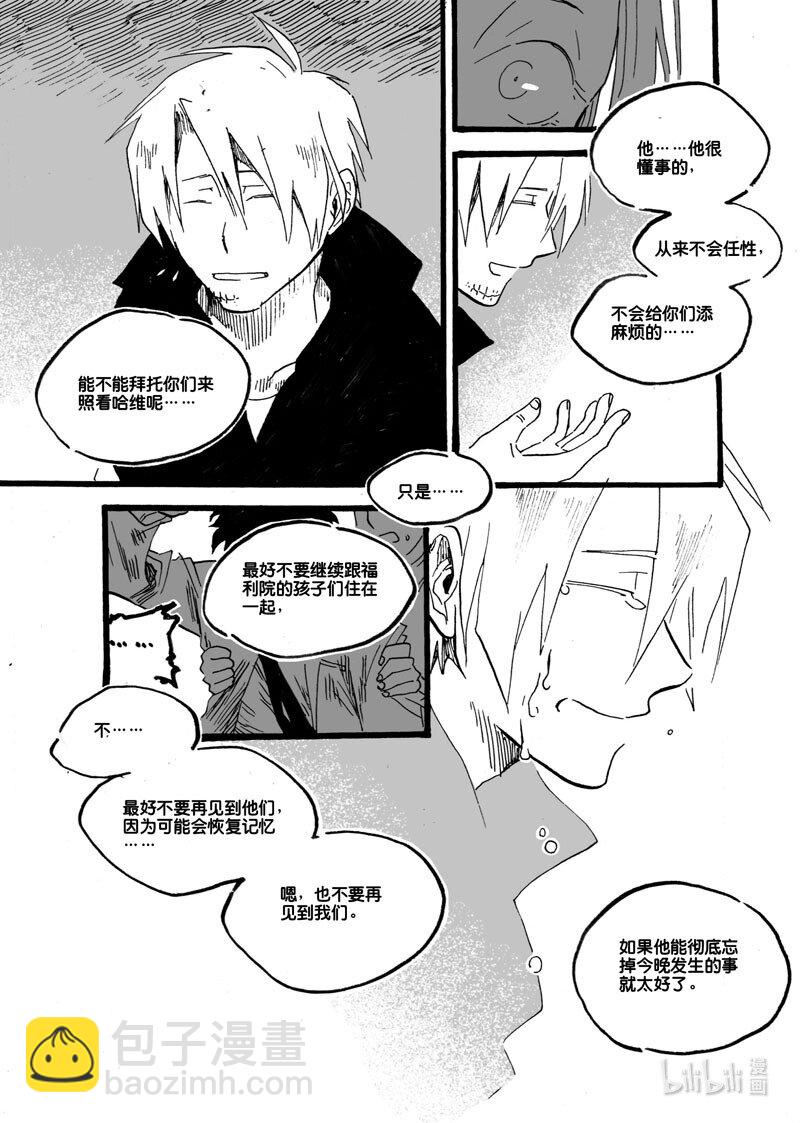 Act. 32 白鼠的逃脱9-第32话