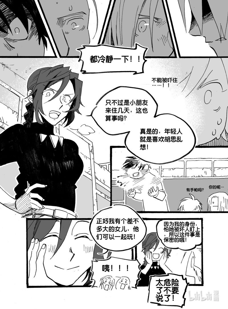 Act. 32 白鼠的逃脱9-第32话