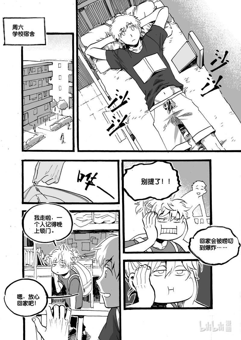 Act. 34 13年前-第34话