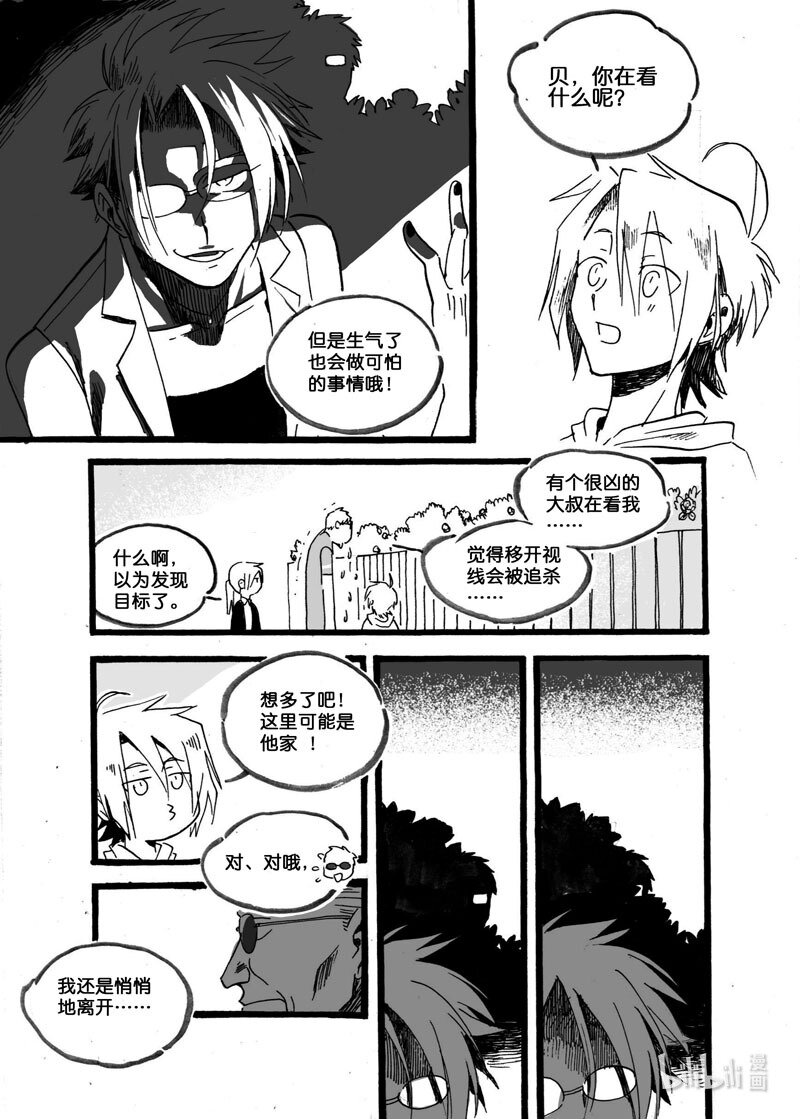 Act. 34 13年前-第34话