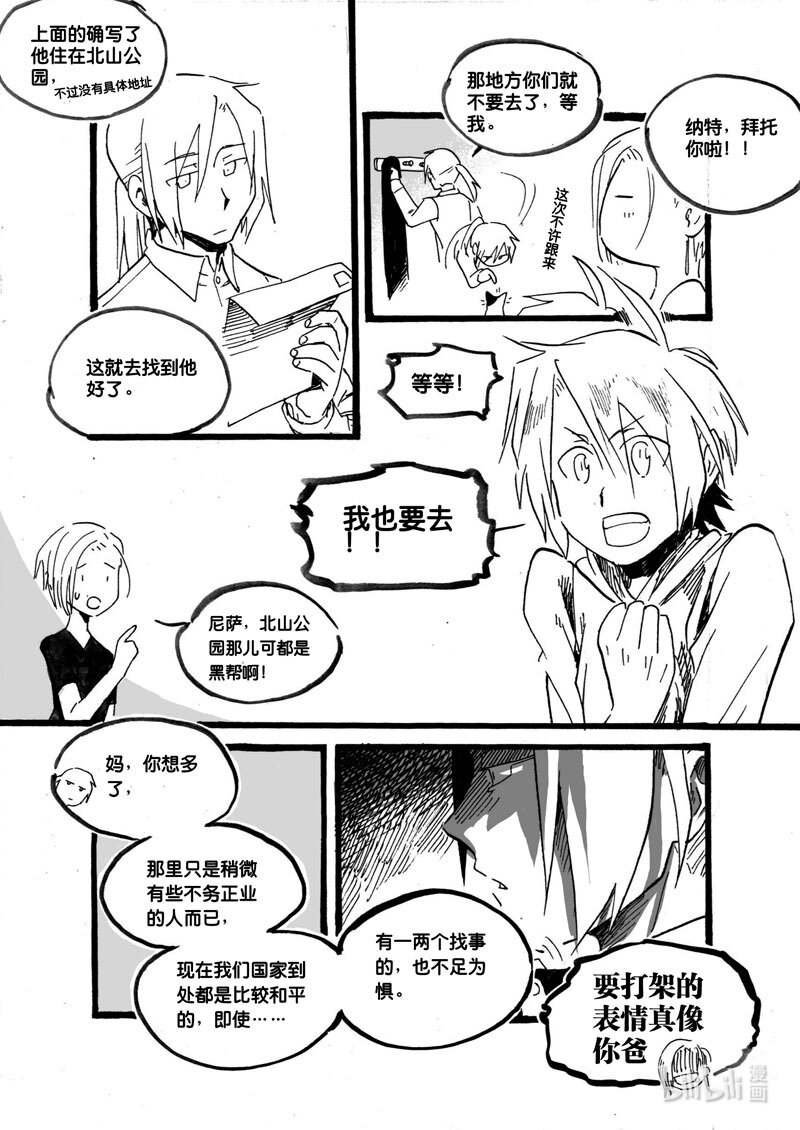 Act. 34 13年前-第34话