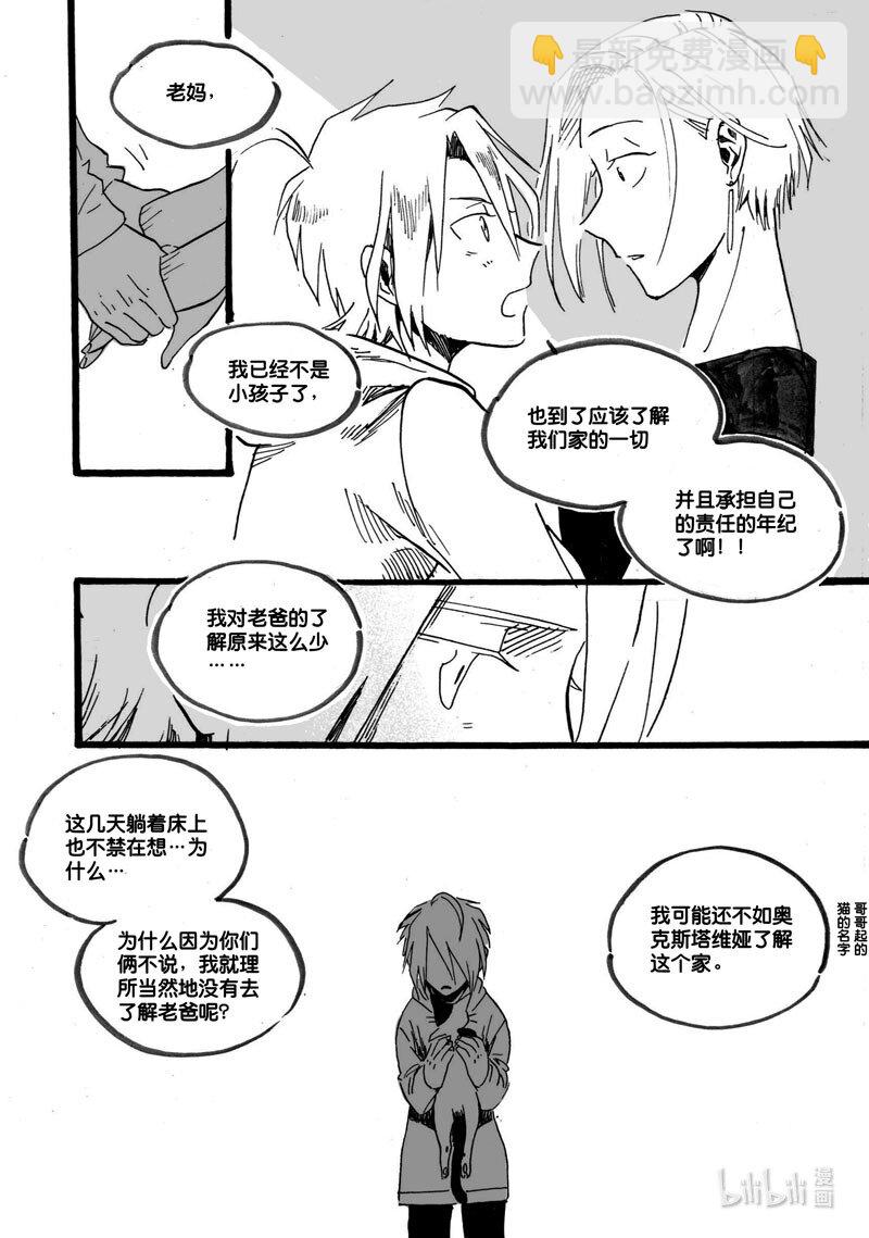 Act. 34 13年前-第34话