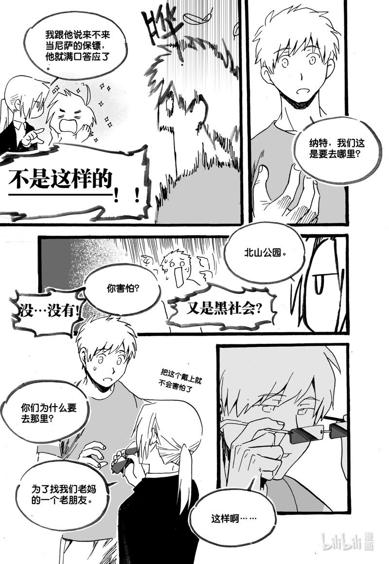 Act. 34 13年前-第34话
