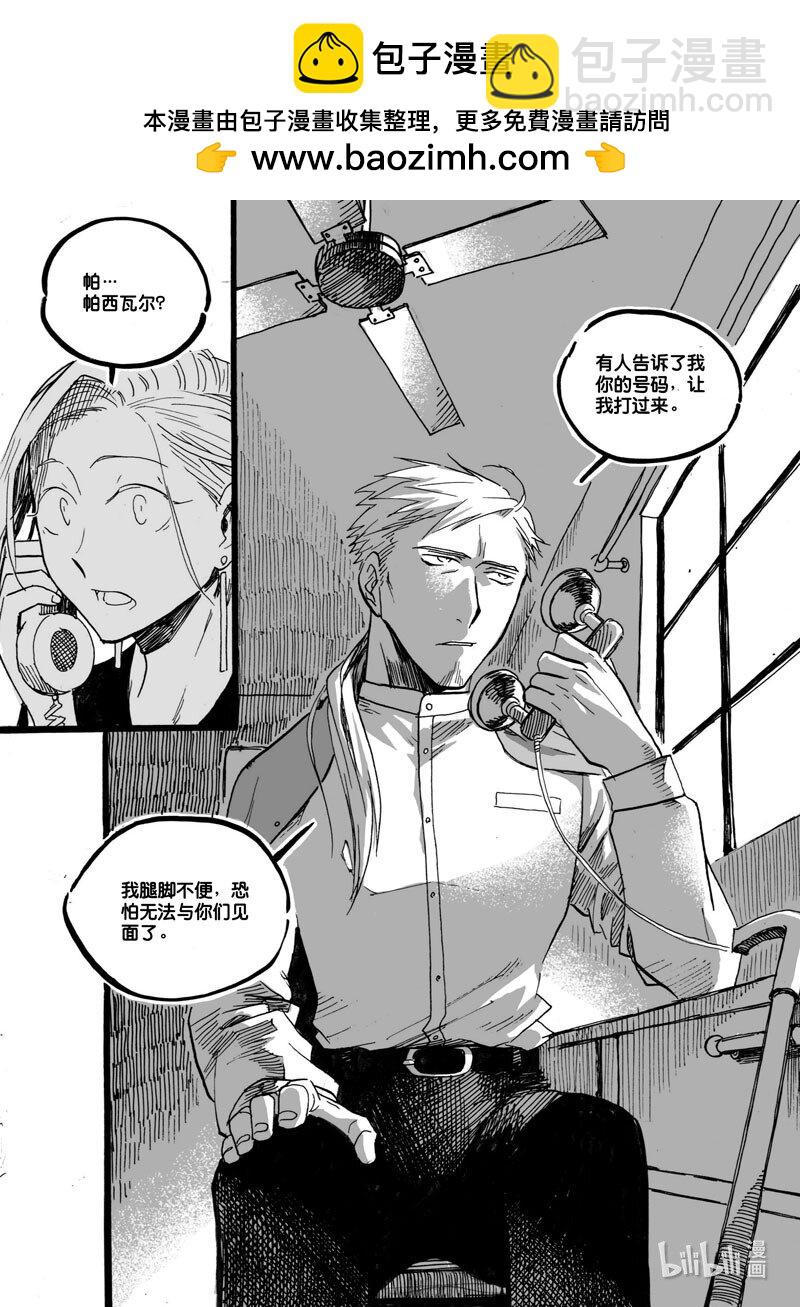 Act. 36 作为大人-第36话