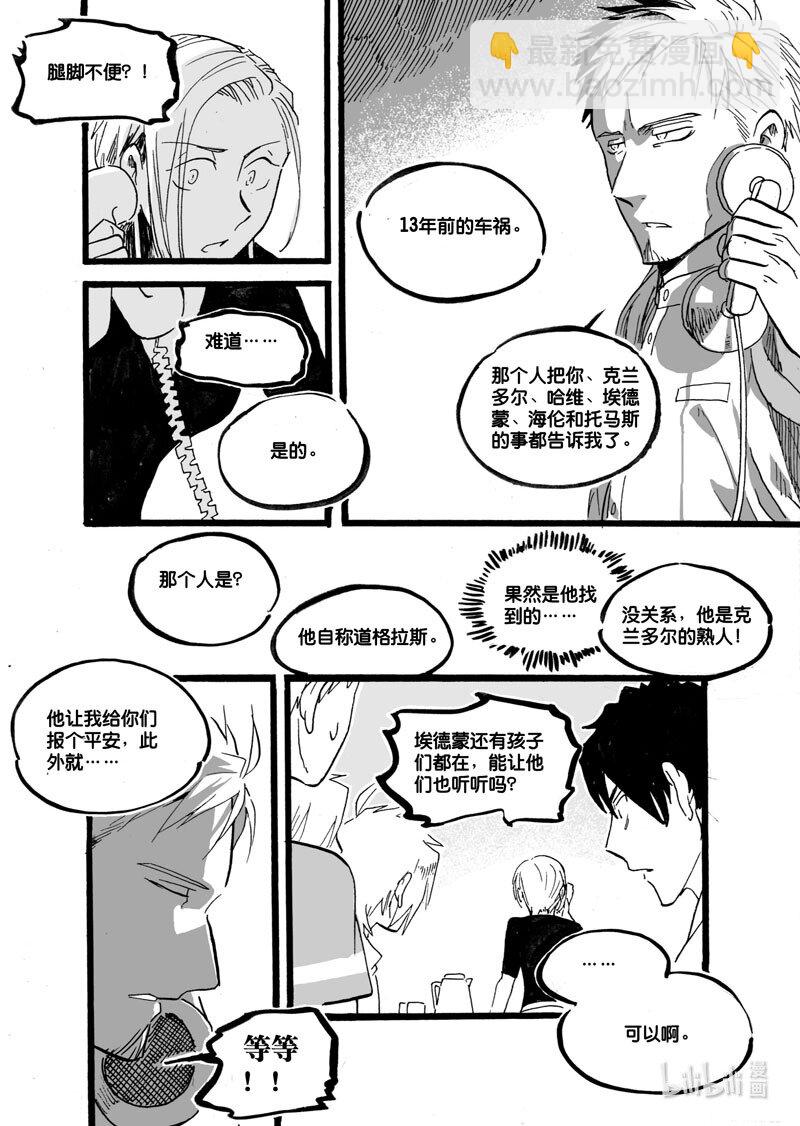 Act. 36 作为大人-第36话