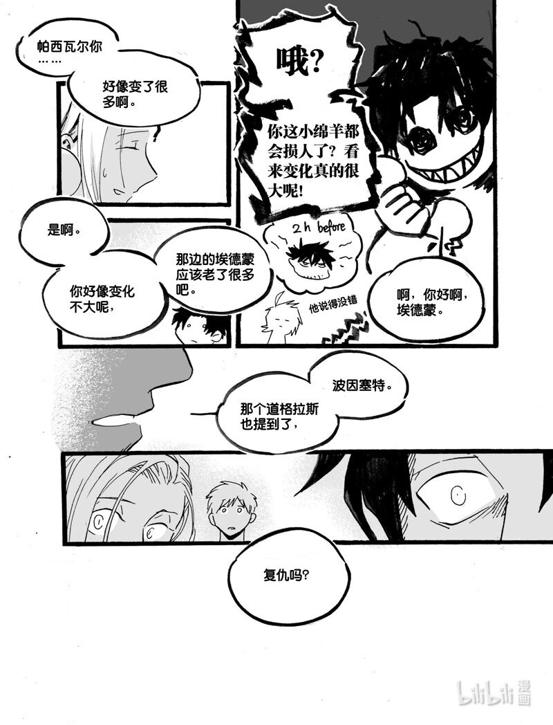 Act. 36 作为大人-第36话