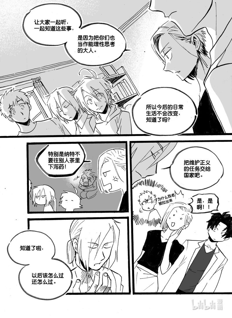 Act. 36 作为大人-第36话