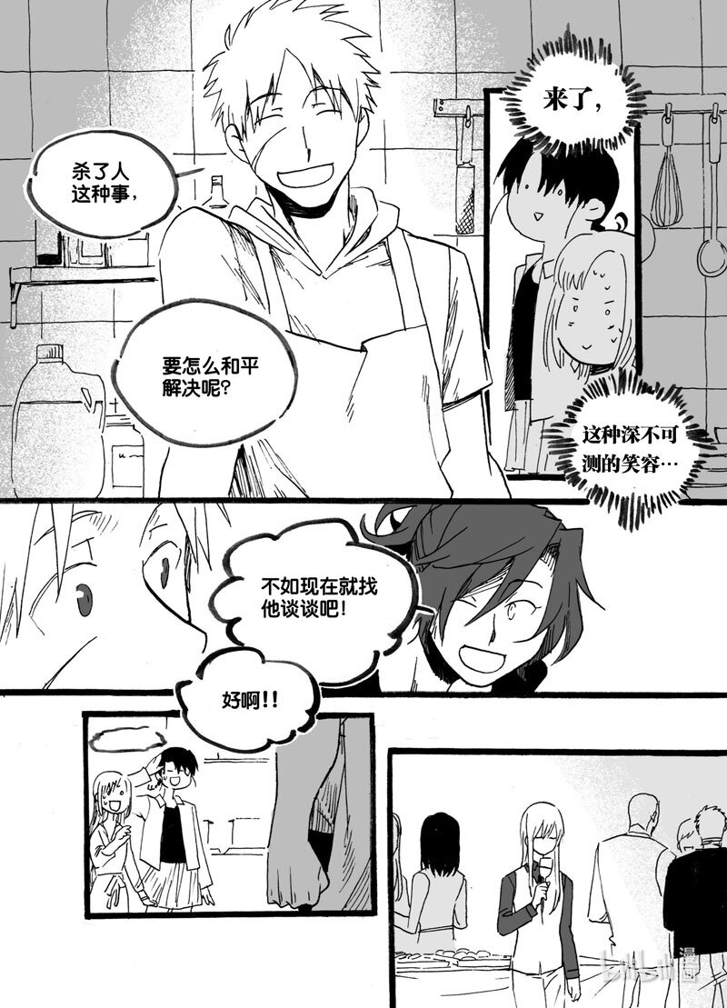 Act. 38 杀人凶手-第38话