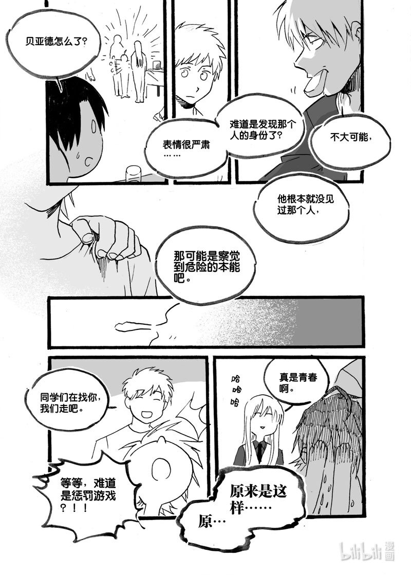 Act. 38 杀人凶手-第38话