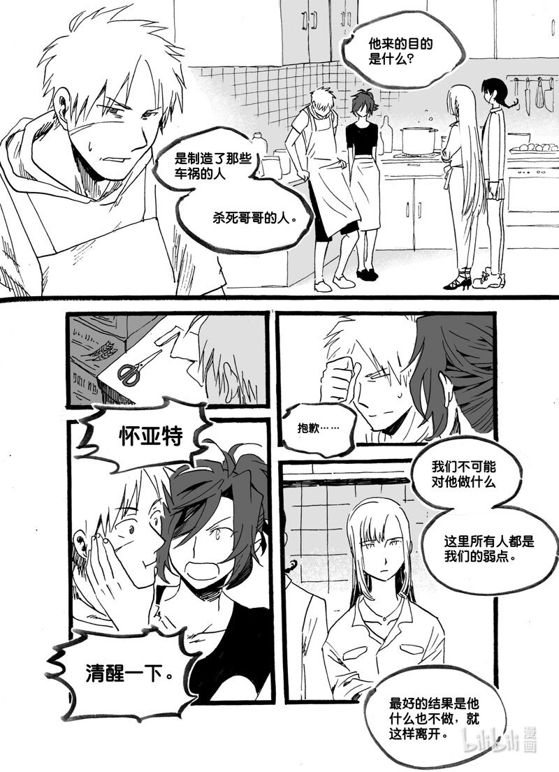 Act. 38 杀人凶手-第38话