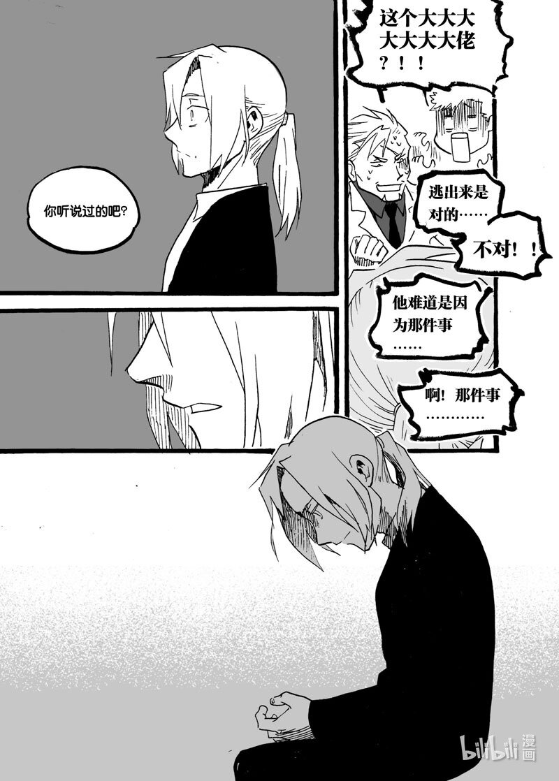 Act. 40 并不强大-第40话