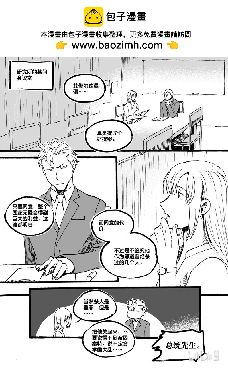Act. 40 并不强大-第40话