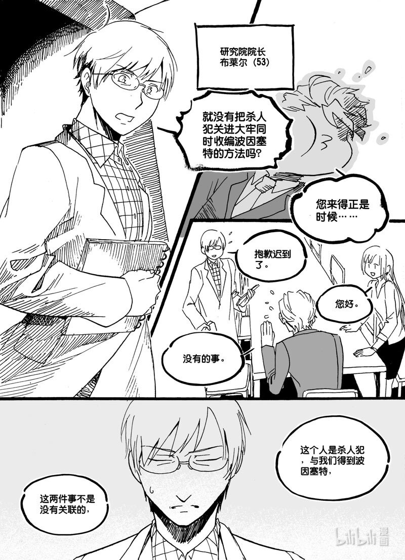 Act. 40 并不强大-第40话