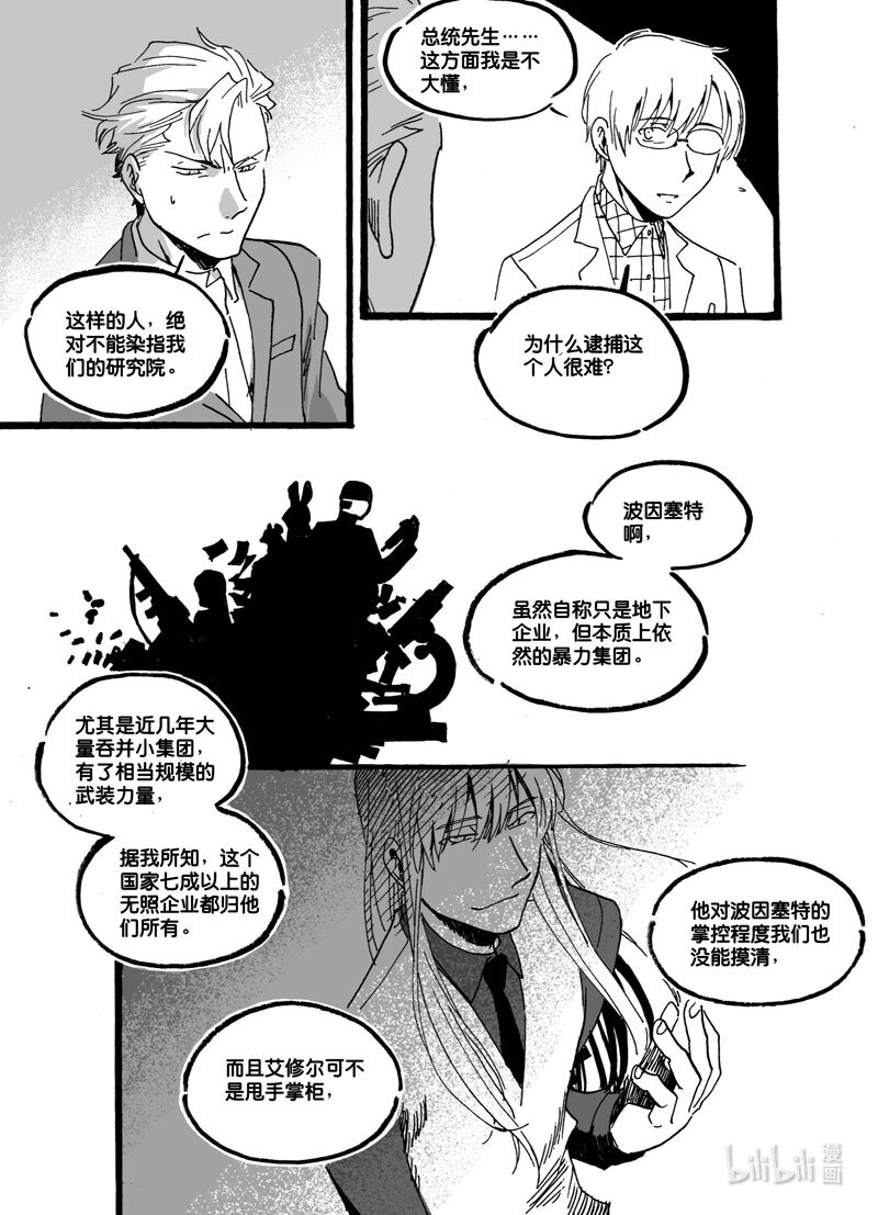Act. 40 并不强大-第40话
