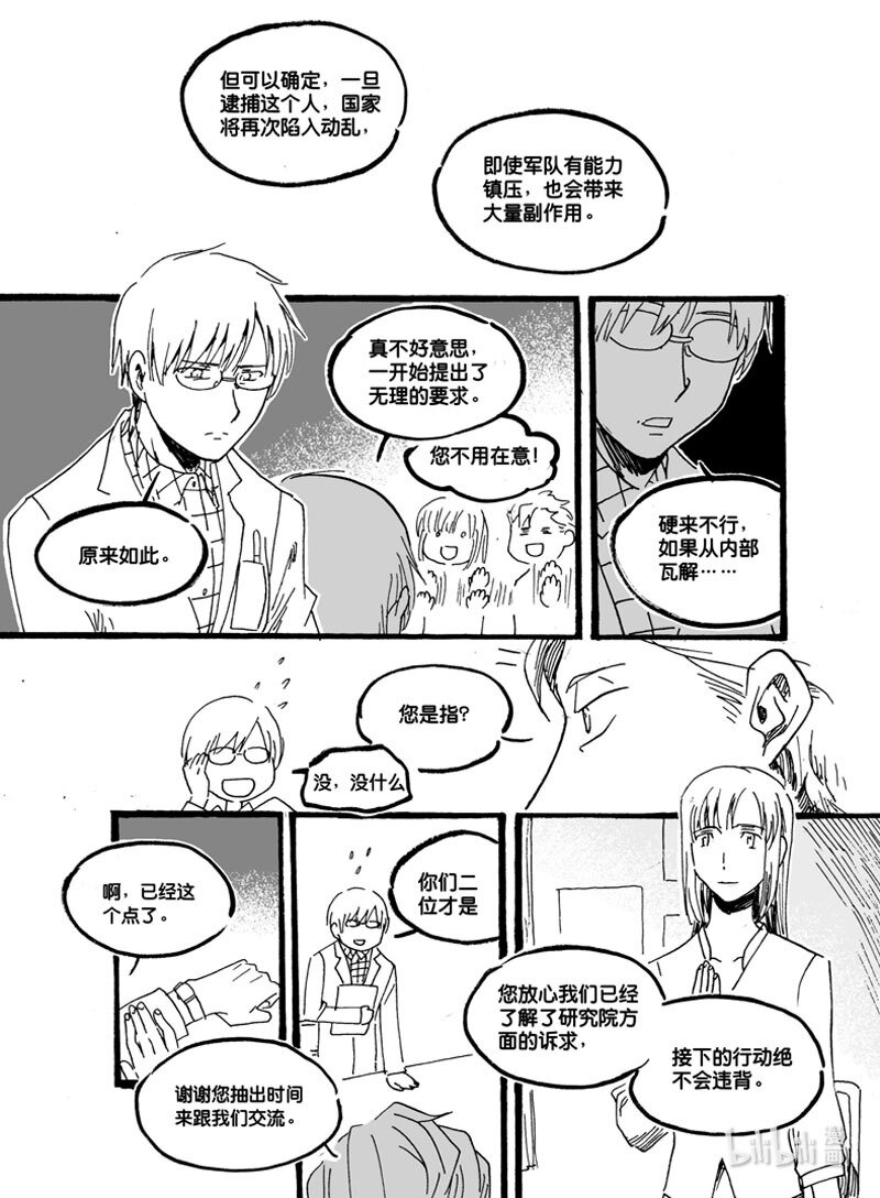 Act. 40 并不强大-第40话