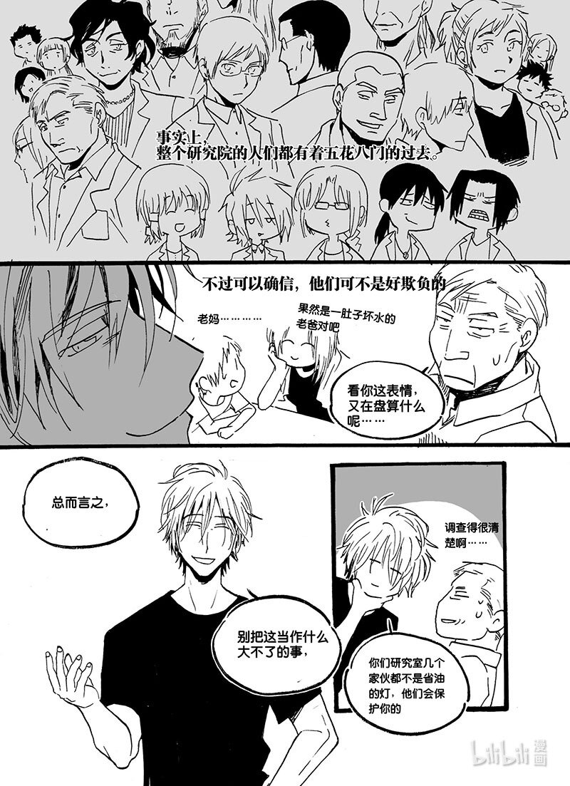 Act. 42 合作研究-第42话