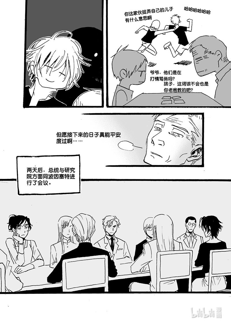 Act. 42 合作研究-第42话