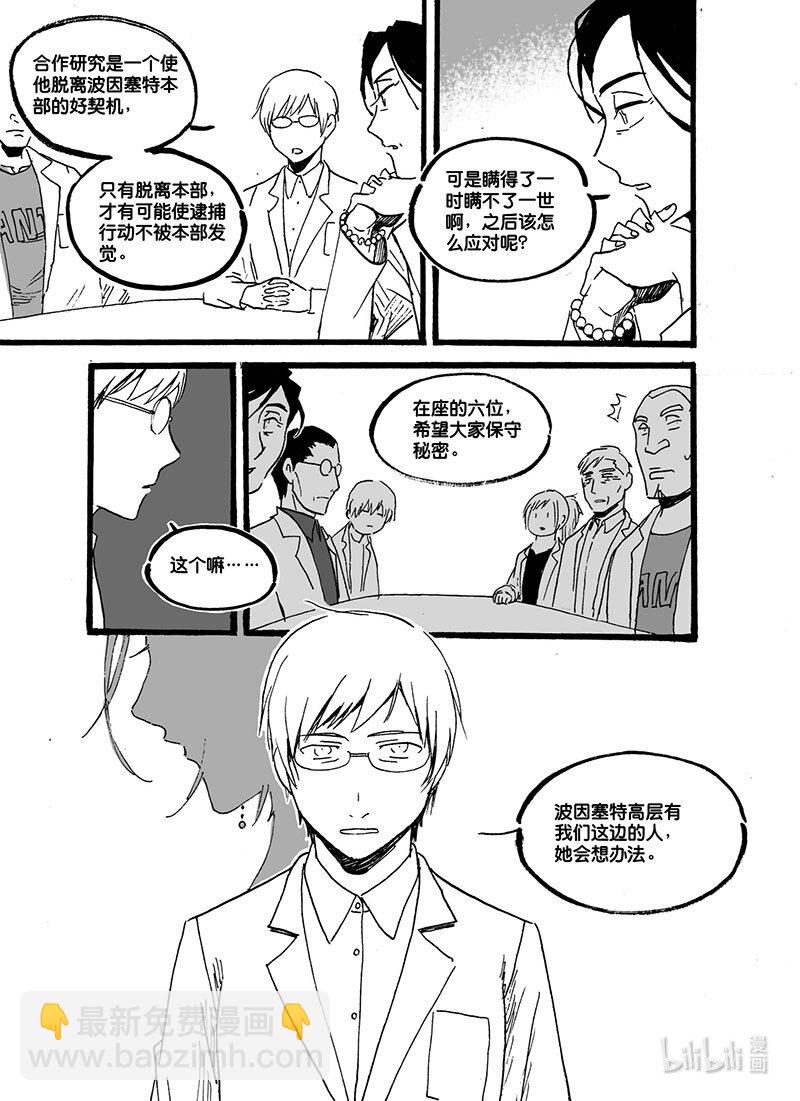 Act. 42 合作研究-第42话