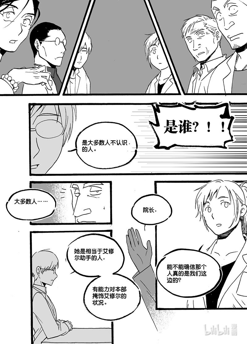Act. 42 合作研究-第42话