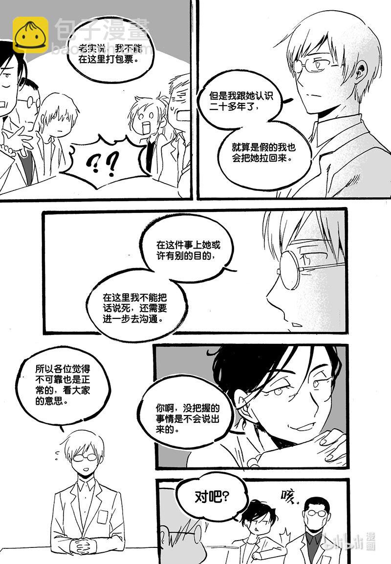 Act. 42 合作研究-第42话