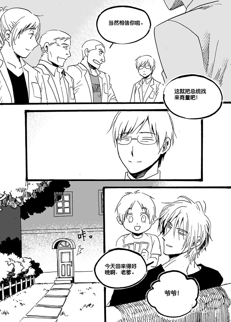 Act. 42 合作研究-第42话