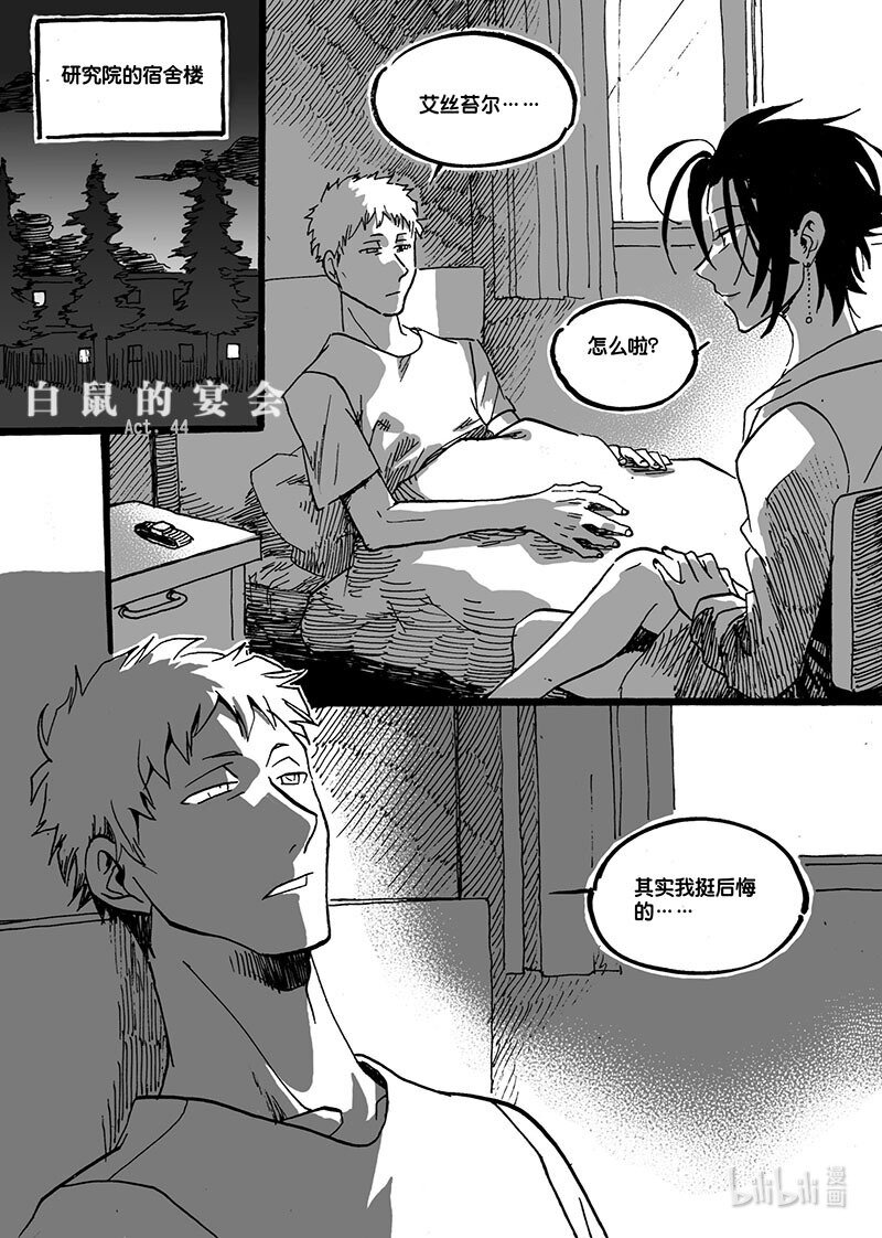 Act. 44 后悔-第44话