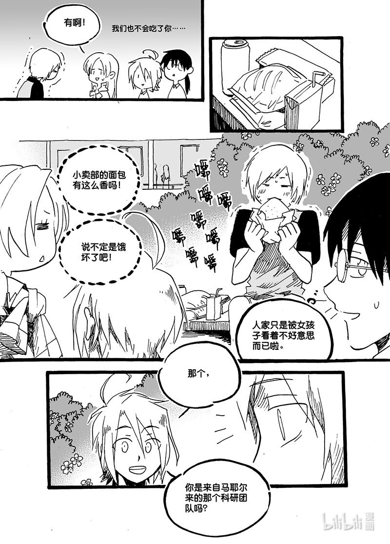 Act. 44 后悔-第44话