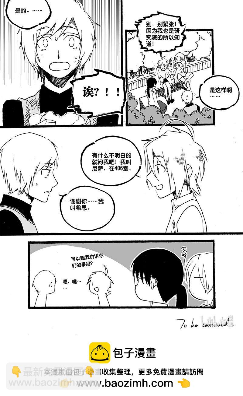 Act. 44 后悔-第44话