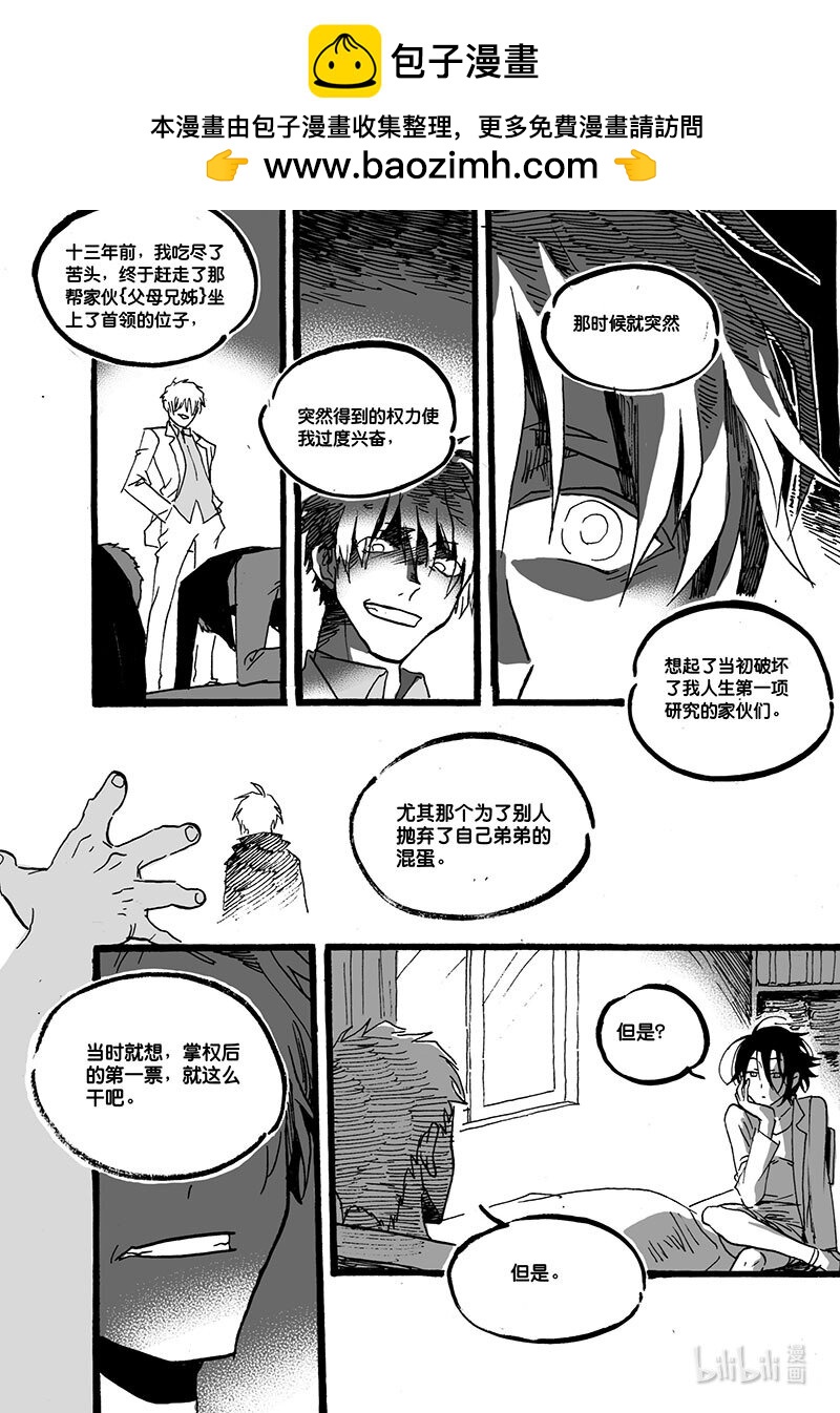 Act. 44 后悔-第44话