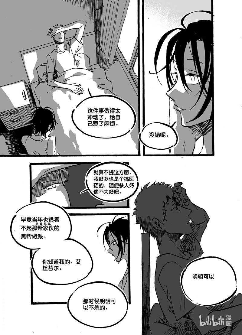 Act. 44 后悔-第44话