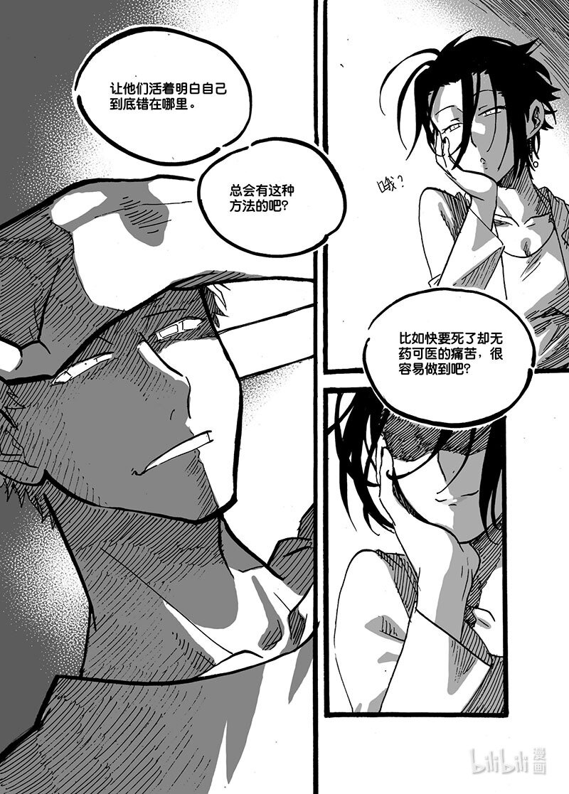 Act. 44 后悔-第44话