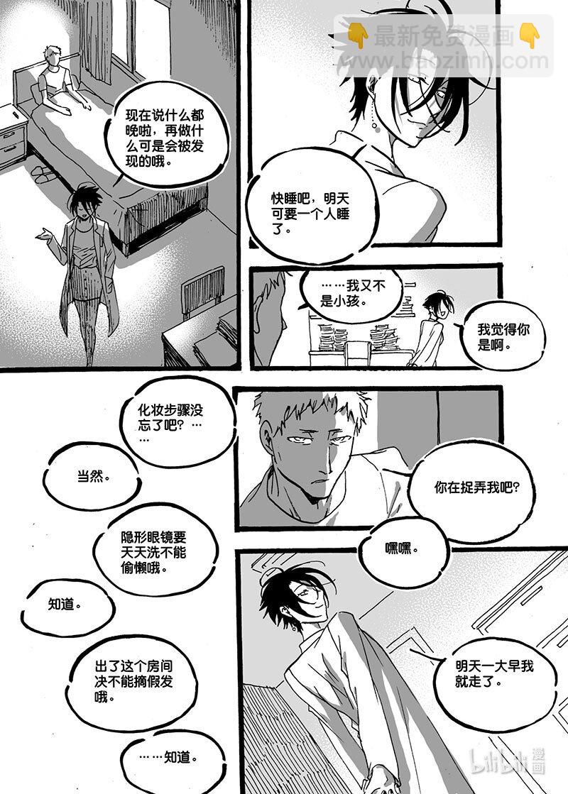 Act. 44 后悔-第44话