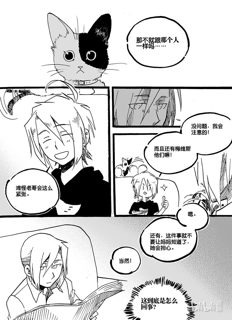 Act. 44 后悔-第44话