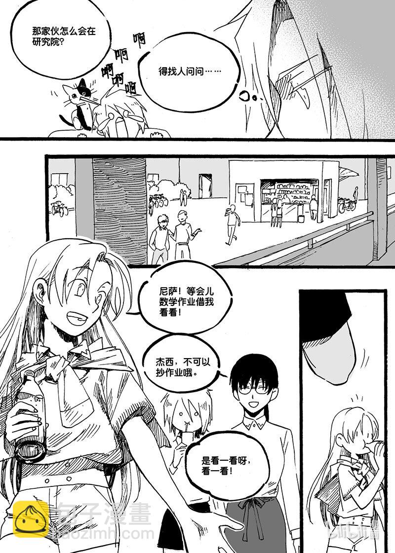 Act. 44 后悔-第44话