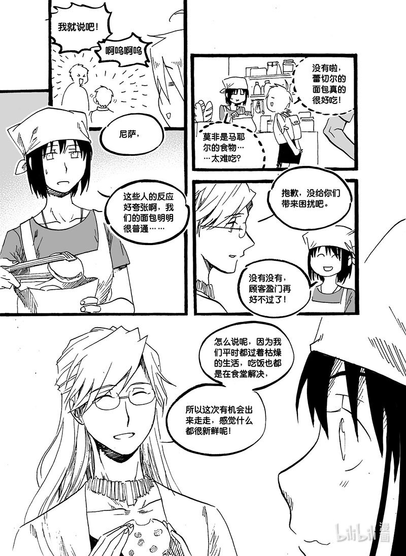 Act. 46 掠夺-第46话