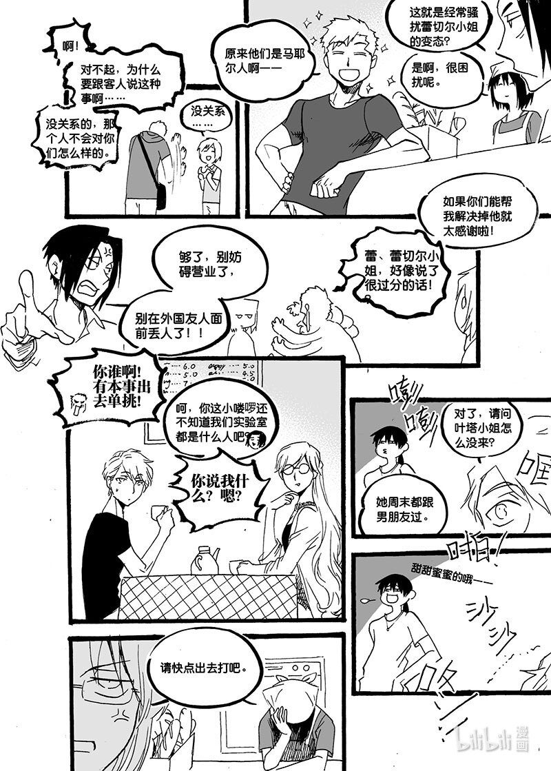 Act. 46 掠夺-第46话