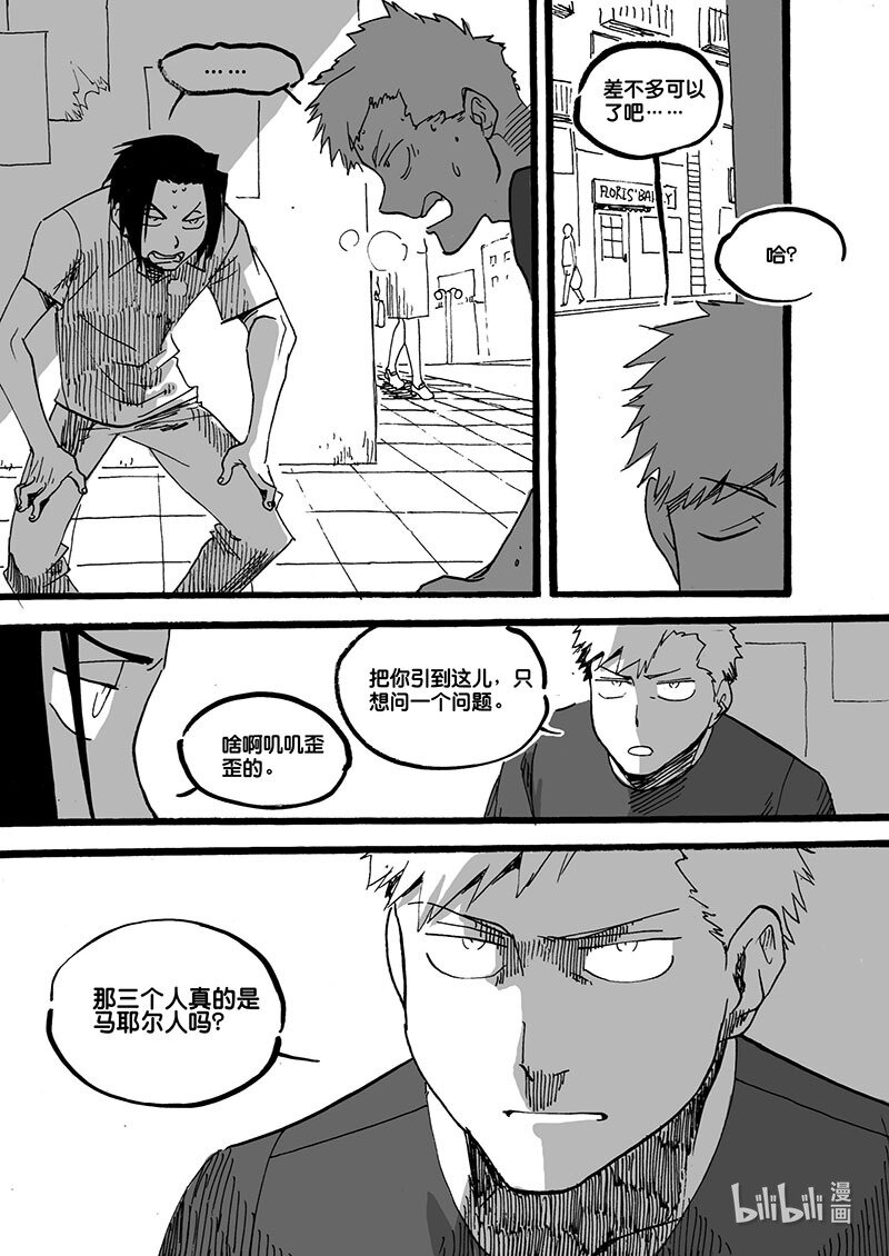 Act. 46 掠夺-第46话