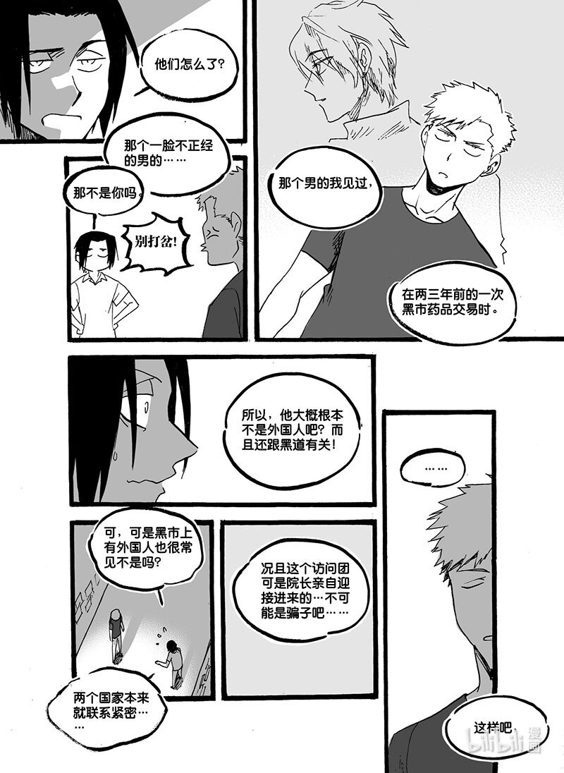 Act. 46 掠夺-第46话