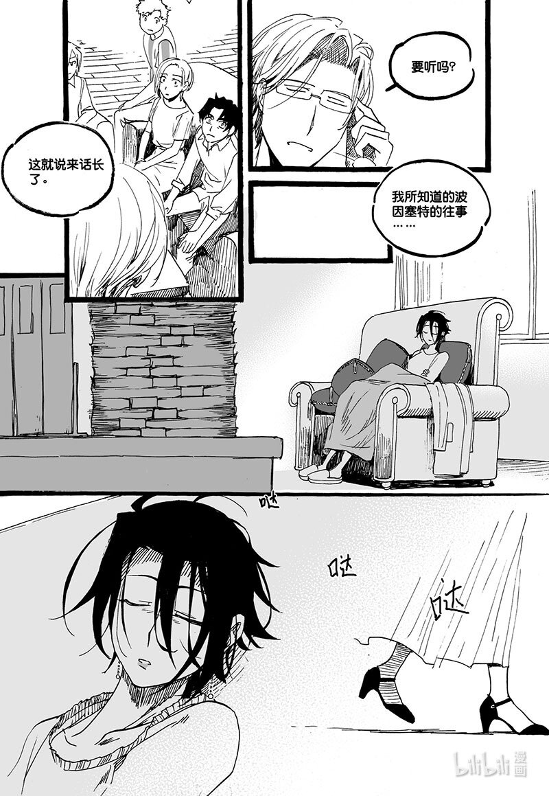 Act. 48 试药人-第48话