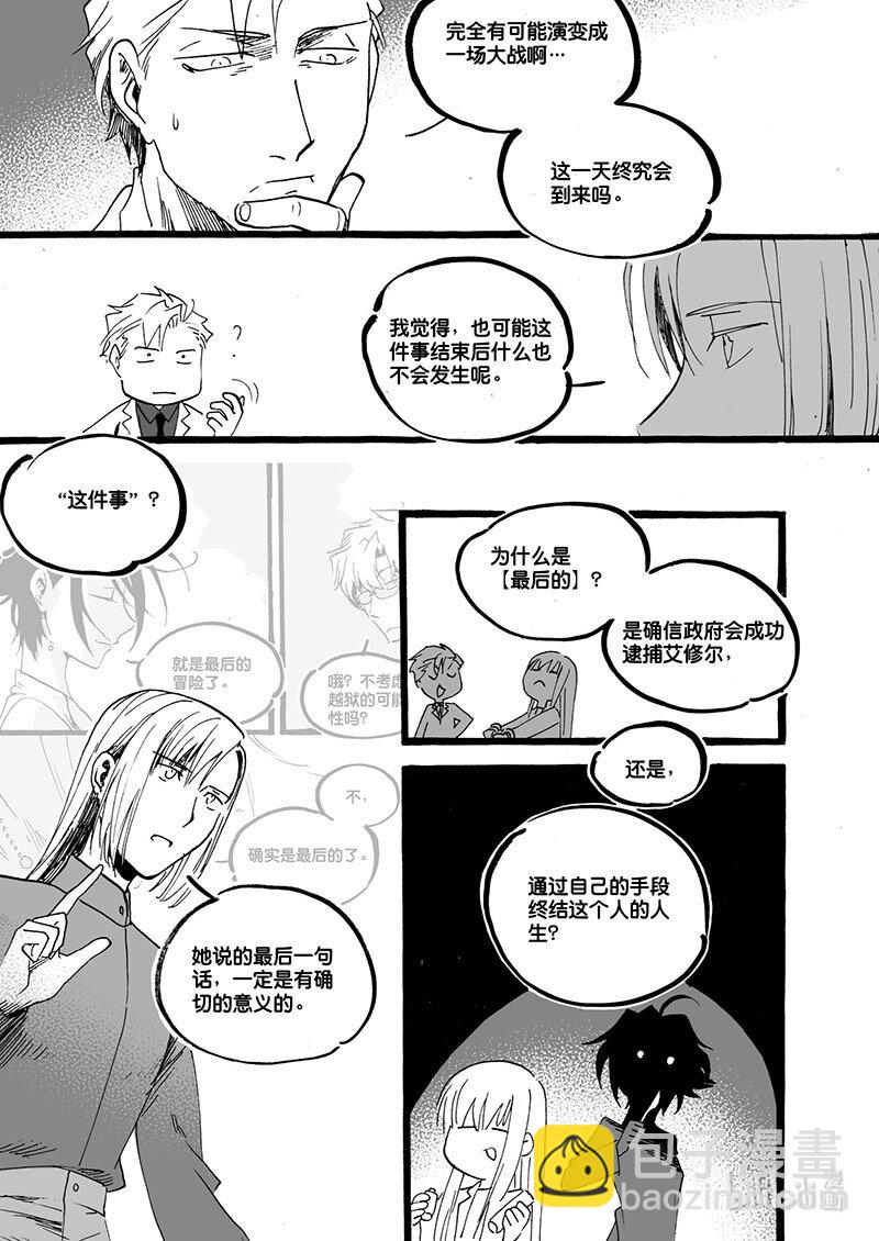 Act. 48 试药人-第48话