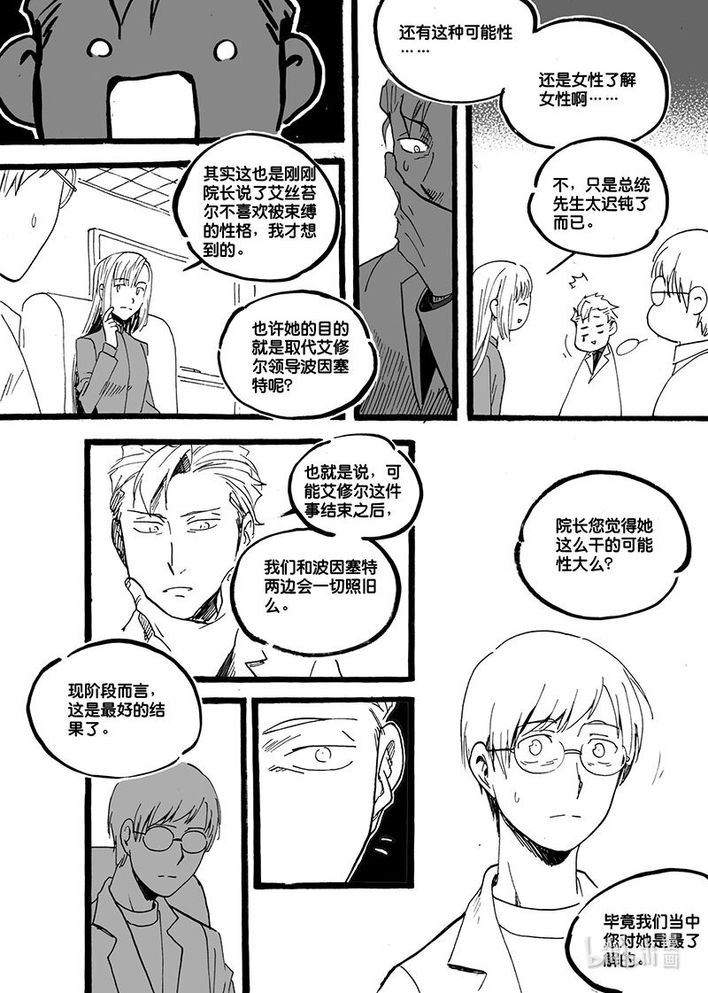Act. 48 试药人-第48话