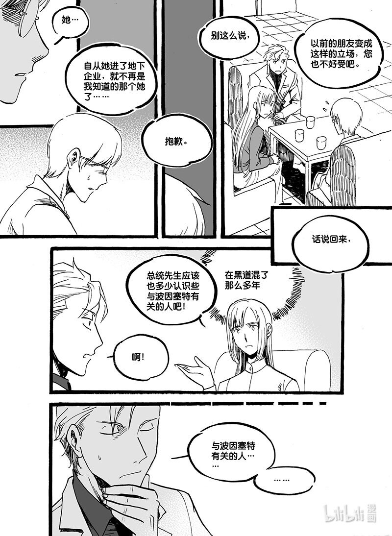 Act. 48 试药人-第48话
