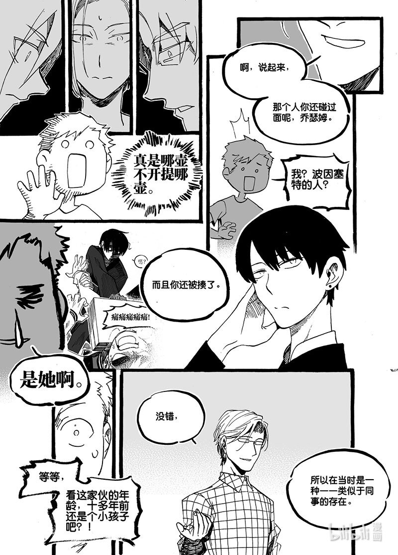 Act. 48 试药人-第48话